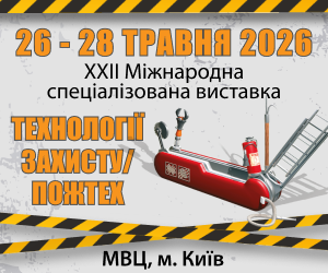 Банер виставки «Технології захисту/ПожТех - 2026»