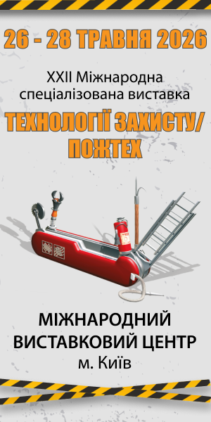Банер виставки «Технології захисту/ПожТех - 2026»