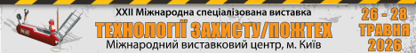 Банер виставки «Технології захисту/ПожТех - 2026»