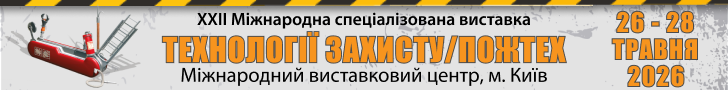 Банер виставки «Технології захисту/ПожТех - 2026»