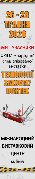 Рекламний банер виставки «Технології захисту/ПожТех - 2026»
