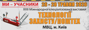 Рекламний банер виставки «Технології захисту/ПожТех - 2026»