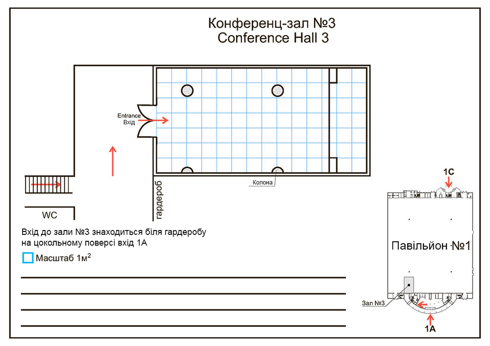 Конференц-зал №3