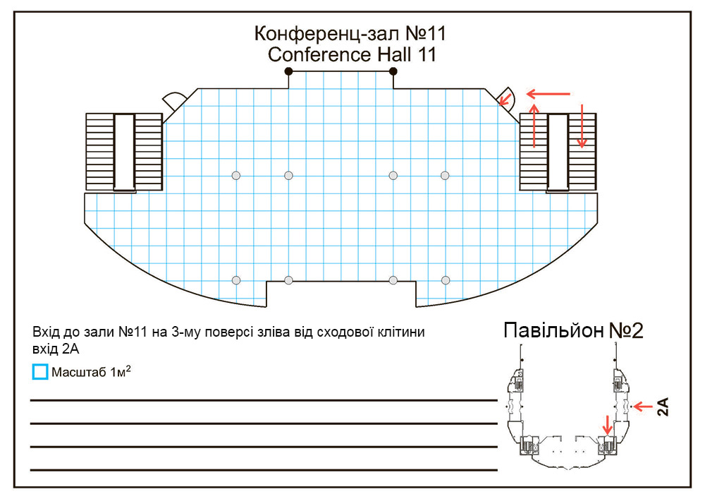 Конференц-зал №11